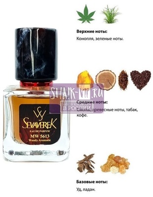  Sevaverek Sevaverek /   WM5613 Nasomatto Black Afgano 30  ()