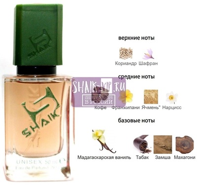  Shaik SHAIK /    553 Tom Ford Vanille Fatale, 50 . ()