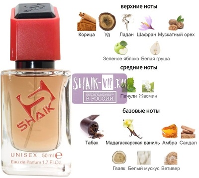  Shaik SHAIK /    535 Mancera Red Tobacco, 50 . ()