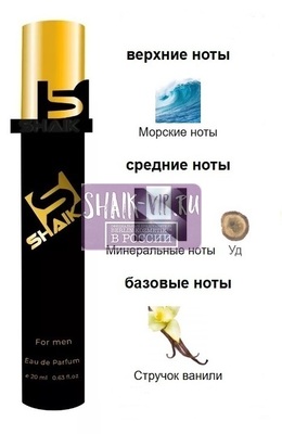Парфюмерия Shaik SHAIK / Парфюмерная вода № 655 Paco Rabanne Phantom Elixir 20 мл Парфюмерия Shaik SHAIK / Парфюмерная вода № 655 Paco Rabanne Phantom Elixir 20 мл (фото)