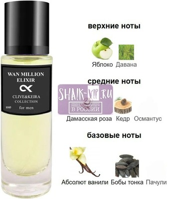 Парфюмерия Clive&Keira Clive&Keira / Туалетная вода №1103 1 Million Elixir Paco Rabanne 30 ml Парфюмерия Clive&Keira Clive&Keira / Туалетная вода №1103 1 Million Elixir Paco Rabanne 30 ml (фото)