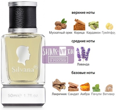 Парфюмерия Silvana Silvana М885 Dior Sauvage Elixir 50 мл Парфюмерия Silvana Silvana М885 Dior Sauvage Elixir 50 мл (фото)
