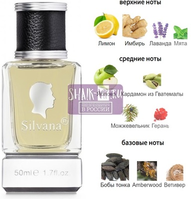 Парфюмерия Silvana Silvana М884 Azzaro Wanted 50 мл Парфюмерия Silvana Silvana М884 Azzaro Wanted 50 мл (фото)