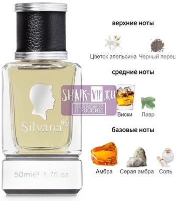 Парфюмерия Silvana Silvana М883 Paco Rabanne Invictus Intense 50 мл Парфюмерия Silvana Silvana М883 Paco Rabanne Invictus Intense 50 мл (фото)