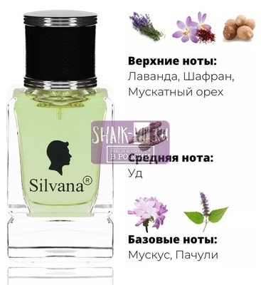 Парфюмерия Silvana Silvana М872 Oud for Greatness Initio Parfums Prives 50 мл Парфюмерия Silvana Silvana М872 Oud for Greatness Initio Parfums Prives 50 мл (фото)