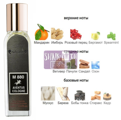 ���������� Silvana Silvana �880 Creed Aventus Cologne 18 �� (����)