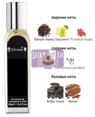 ���������� Silvana Silvana �879 Carolina Herrera Bad Boy 18 �� (����)