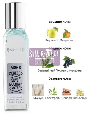 ���������� Silvana Silvana �868 Creed Silver Mountain Water 18 �� (����)