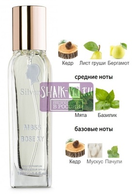 Парфюмерия Silvana Silvana M855 Hugo Boss Hugo XY Men 18 мл Парфюмерия Silvana Silvana M855 Hugo Boss Hugo XY Men 18 мл (фото)