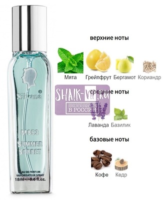 Парфюмерия Silvana Silvana M853 Givenchy Very Irresistible Fresh Attitude 18 мл Парфюмерия Silvana Silvana M853 Givenchy Very Irresistible Fresh Attitude 18 мл (фото)