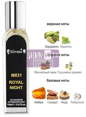 ���������� Silvana Silvana M831 DG The One Royal Night Men 18 �� (����)