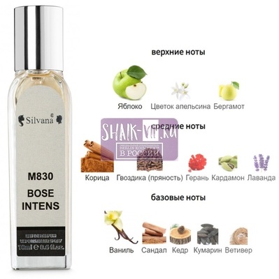 Парфюмерия Silvana Silvana M830 Hugo Boss Boss Bottled Intense 18 мл Парфюмерия Silvana Silvana M830 Hugo Boss Boss Bottled Intense 18 мл (фото)
