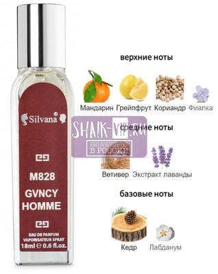 Парфюмерия Silvana Silvana M828 Givenchy Pour Homme 18 мл Парфюмерия Silvana Silvana M828 Givenchy Pour Homme 18 мл (фото)