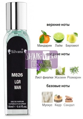 Парфюмерия Silvana Silvana M826 Lanvin Eclat D'arpege Men 18 мл Парфюмерия Silvana Silvana M826 Lanvin Eclat D'arpege Men 18 мл (фото)