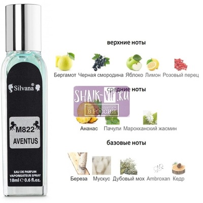 ���������� Silvana Silvana M822 Creed Aventus 18 �� (����)