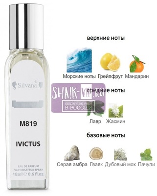 ���������� Silvana Silvana M819 Paco Rabanne Invictus 18 �� (����)
