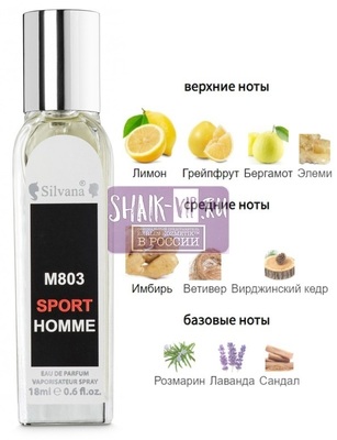 ���������� Silvana Silvana M803 Dior Homme Sport 18 �� (����)