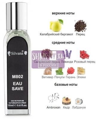 ���������� Silvana Silvana M802 Dior Sauvage 18 �� (����)