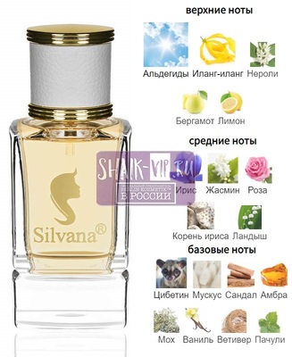 ���������� Silvana Silvana W318 Chanel �5 50 �� (����)