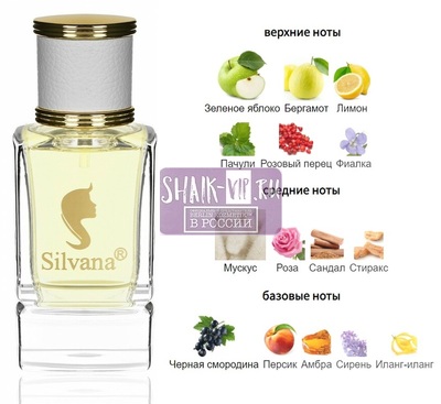 ���������� Silvana Silvana W325 Creed Aventus for Her 50 �� (����)