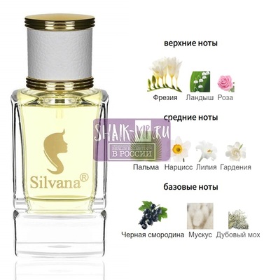 ���������� Silvana Silvana W363 Gucci Rush 2 50 �� (����)