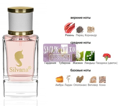 ���������� Silvana Silvana W373 Amouage Honour for Woman 50 �� (����)