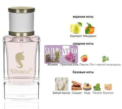 ���������� Silvana Silvana W434 Christian Dior Joy 50 �� (����)