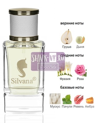 ���������� Silvana Silvana W437 Jo Malone English Pear and Fresia 50 �� (����)