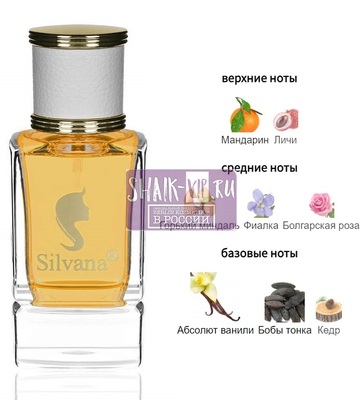 ���������� Silvana Silvana W440 Van Cleef & Arpels Orchidee Vanille 50 �� (����)