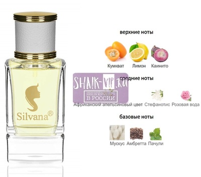 ���������� Silvana Silvana W441 Versace Versus 50 �� (����)