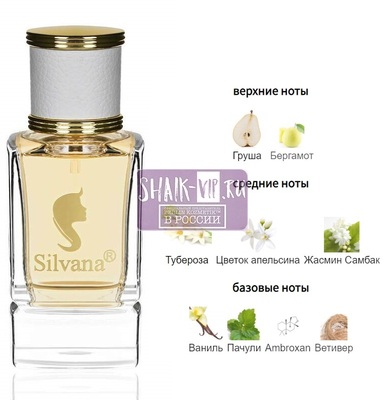 ���������� Silvana Silvana W445 Givenchy L'Interdit 50 �� (����)