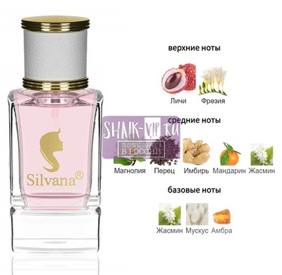 ���������� Silvana Silvana W446 Lancome Miracle 50 �� (����)