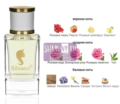 ���������� Silvana Silvana W449 Devil Tender Ex Nihilo 50 �� (����)