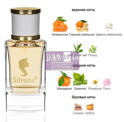 Парфюмерия Silvana Silvana W454 Aqua Allegoria Mandarine Basilic Guerlain 50 мл Парфюмерия Silvana Silvana W454 Aqua Allegoria Mandarine Basilic Guerlain 50 мл (фото)