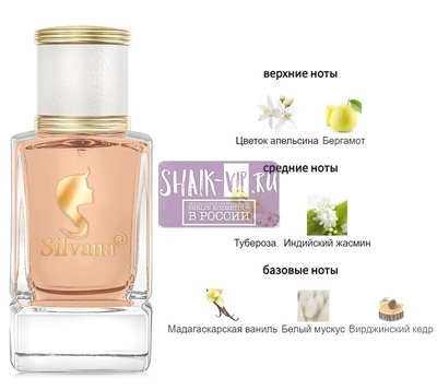 ���������� Silvana Silvana W456 My Way Giorgio Armani 50 �� (����)