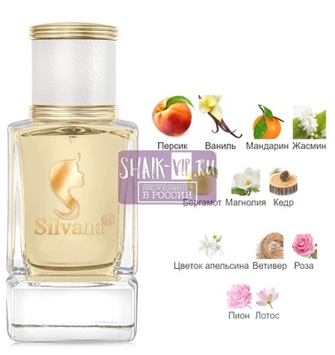 Парфюмерия Silvana Silvana W457 Allure Eau de Parfum Chanel 50 мл Парфюмерия Silvana Silvana W457 Allure Eau de Parfum Chanel 50 мл (фото)