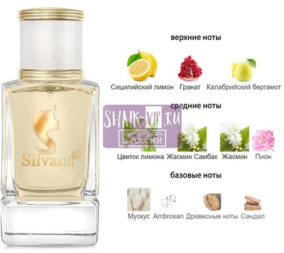 ���������� Silvana Silvana W461 Eros Pour Femme Versace 50 �� (����)