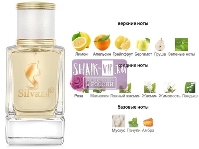 ���������� Silvana Silvana W465 Rumeur 2 Rose Lanvin 50 �� (����)