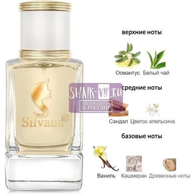 Парфюмерия Silvana Silvana W467 Devil's Intrigue Haute Fragrance Company HFC 50 мл Парфюмерия Silvana Silvana W467 Devil's Intrigue Haute Fragrance Company HFC 50 мл (фото)