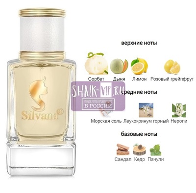 Парфюмерия Silvana Silvana W469 Trussardi Donna Pink Marina Trussardi 50 мл Парфюмерия Silvana Silvana W469 Trussardi Donna Pink Marina Trussardi 50 мл (фото)