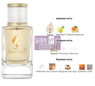 Парфюмерия Silvana Silvana W476 Versace Pour Femme Dylan Purple Versace 50 мл Парфюмерия Silvana Silvana W476 Versace Pour Femme Dylan Purple Versace 50 мл (фото)