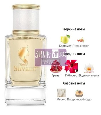 ���������� Silvana Silvana W480 Omnia Coral Bvlgari 50 �� (����)