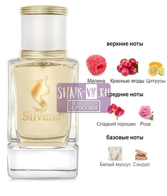 ���������� Silvana Silvana W484 Jimmy Choo Blossom Jimmy Choo 50 �� (����)