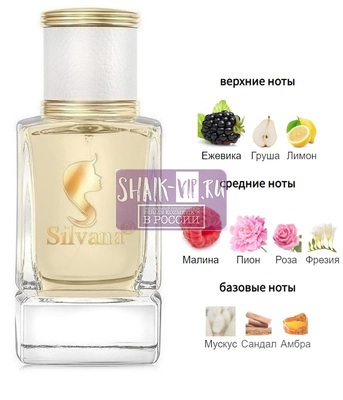 ���������� Silvana Silvana W485 Jeanne Lanvin Lanvin 50 �� (����)