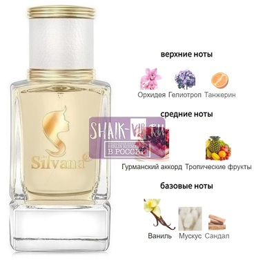 ���������� Silvana Silvana W486 Yara Lattafa Perfumes 50 �� (����)