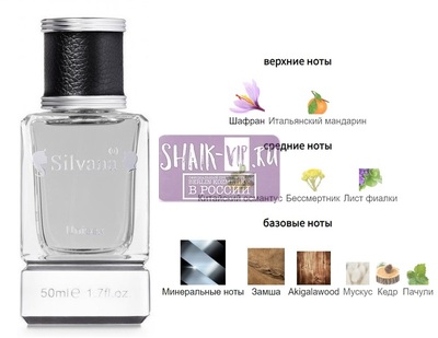 ���������� Silvana Silvana U158 Ganymede Marc Antoine Barrois 50 �� (����)