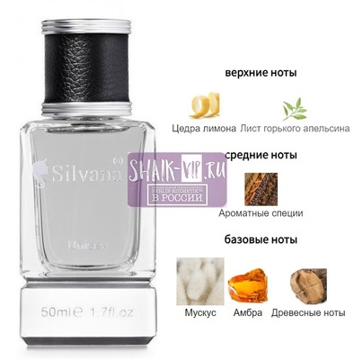 ���������� Silvana Silvana U156 Apres l�Amour Thomas Kosmala 50 �� (����)