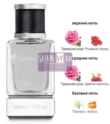 ���������� Silvana Silvana U150 Rose Of No Man's Land Byredo 50 �� (����)