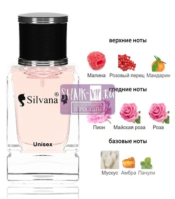 ���������� Silvana Silvana U140 Pivoine Suzhou Giorgio Armani 50 �� (����)