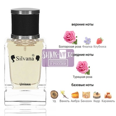 ���������� Silvana Silvana U132 Francis Kurkdjian Oud Satin Mood 50 �� (����)